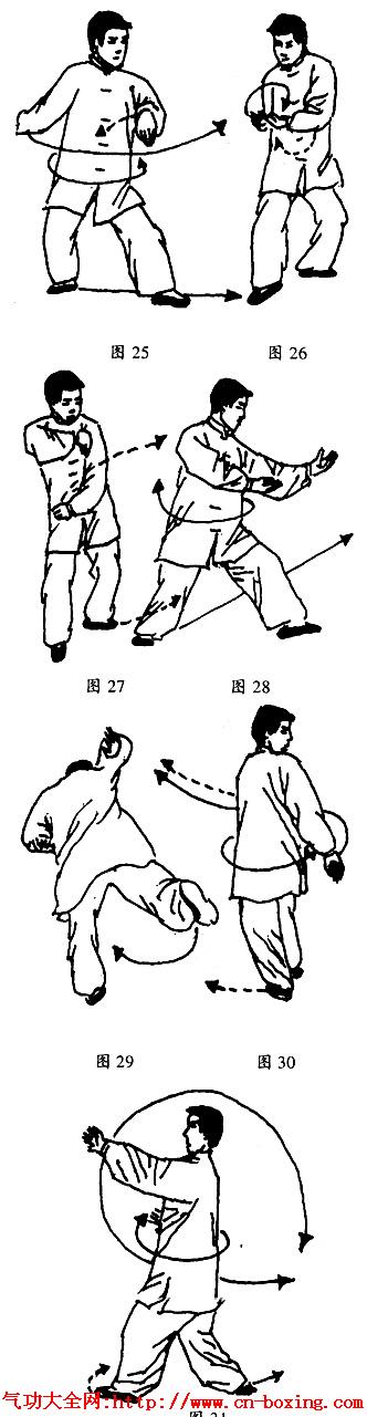 游身八卦九宫掌(上)