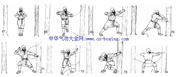 南少林老红门铁掌功