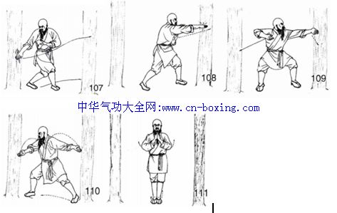 南少林老红门铁掌功