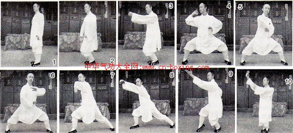 罗疃八极拳:八级小架-车星辰